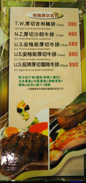 【食】【桃園】火焰牛排 誤入中壢龍岡 【食】【桃園】火焰牛排 誤入中壢龍岡