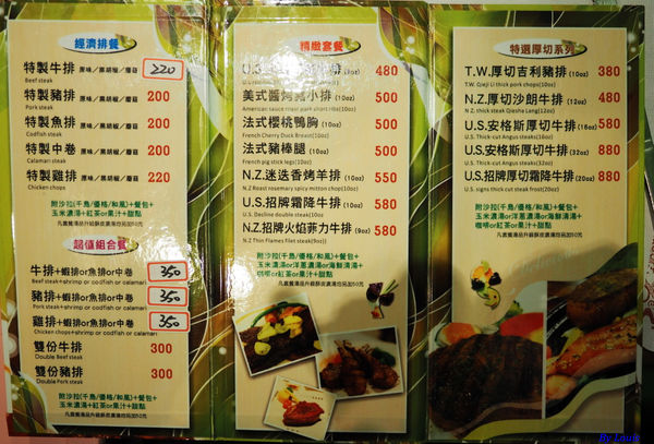 【食】【桃園】火焰牛排 誤入中壢龍岡 【食】【桃園】火焰牛排 誤入中壢龍岡