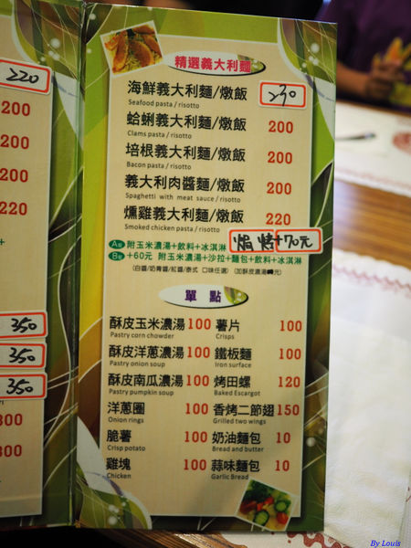【食】【桃園】火焰牛排 誤入中壢龍岡 【食】【桃園】火焰牛排 誤入中壢龍岡