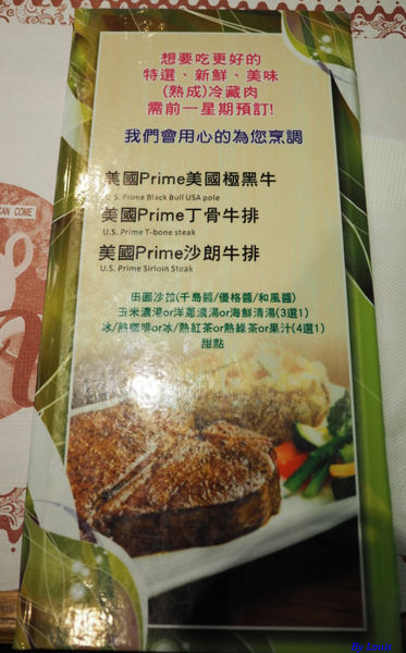 【食】【桃園】火焰牛排 誤入中壢龍岡 【食】【桃園】火焰牛排 誤入中壢龍岡