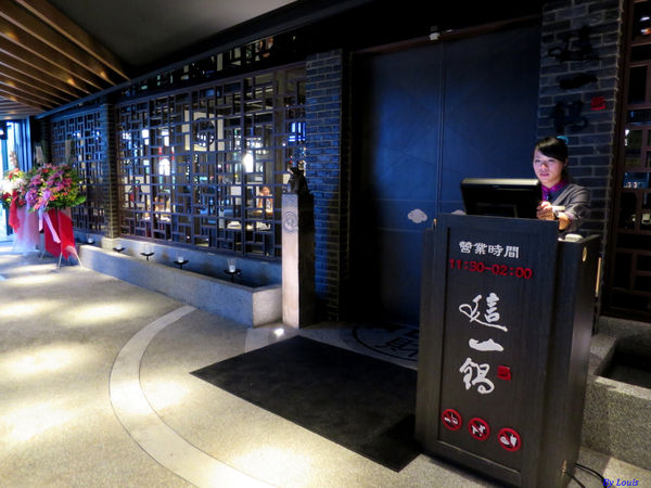 【食】【桃園】這一鍋 皇室祕藏鍋物 中壢店