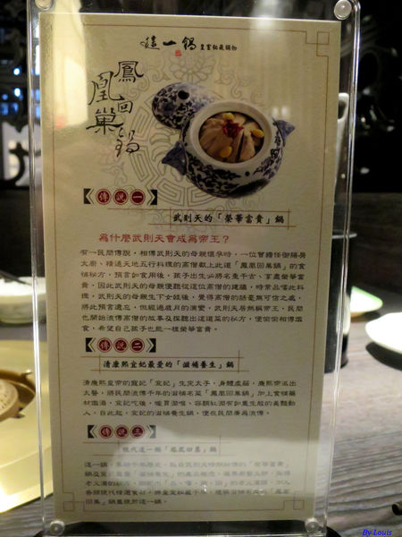 【食】【桃園】這一鍋 皇室祕藏鍋物 中壢店