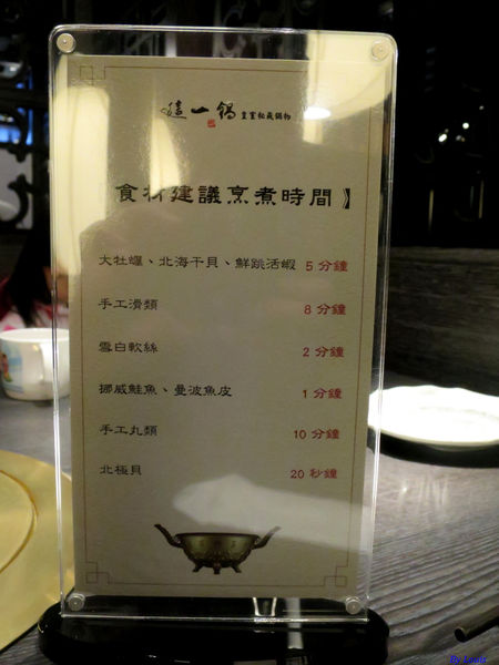 【食】【桃園】這一鍋 皇室祕藏鍋物 中壢店