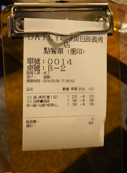 【食】【桃園】Daily 日式咖哩蛋包飯 桃園店 【食】【桃園】Daily 日式咖哩蛋包飯 桃園店