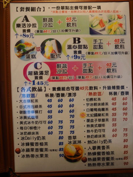 【食】【桃園】Daily 日式咖哩蛋包飯 桃園店 【食】【桃園】Daily 日式咖哩蛋包飯 桃園店