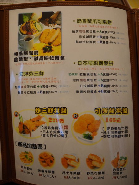 【食】【桃園】Daily 日式咖哩蛋包飯 桃園店 【食】【桃園】Daily 日式咖哩蛋包飯 桃園店