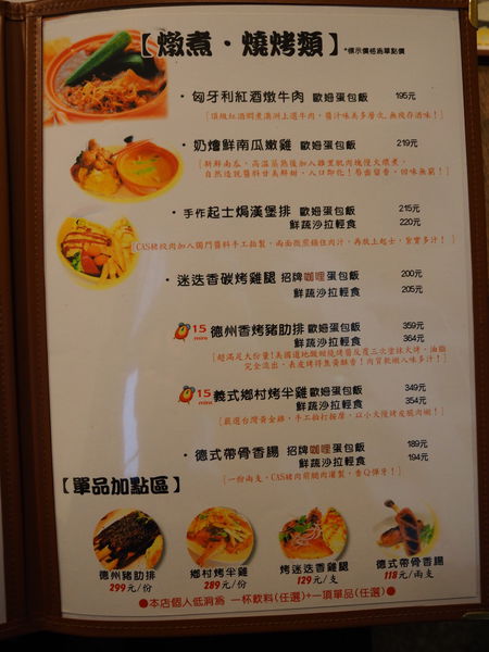 【食】【桃園】Daily 日式咖哩蛋包飯 桃園店 【食】【桃園】Daily 日式咖哩蛋包飯 桃園店