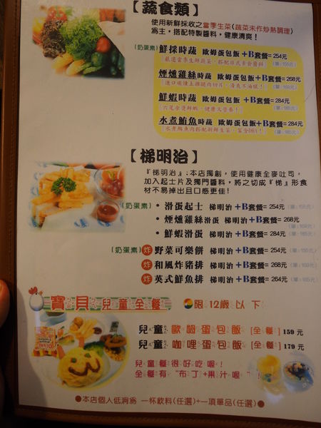 【食】【桃園】Daily 日式咖哩蛋包飯 桃園店 【食】【桃園】Daily 日式咖哩蛋包飯 桃園店