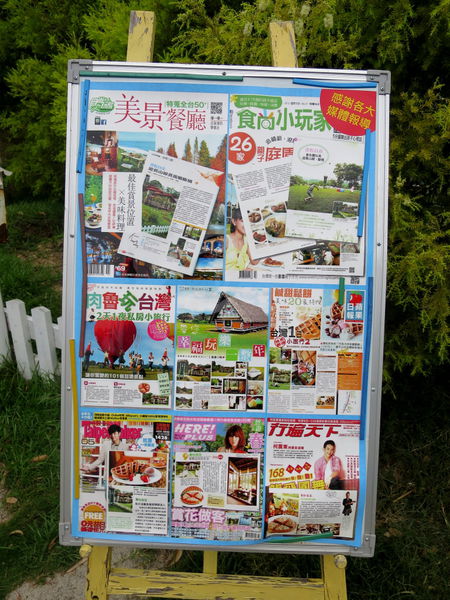 【食】【苗栗】三義．青松自在 咖啡、簡餐