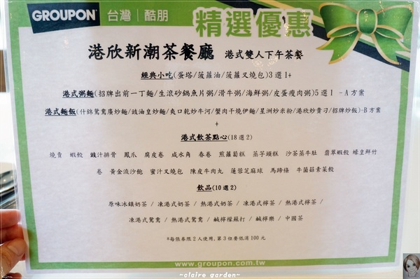 台北 捷運市政府 明星的店~港欣新潮茶餐廳 台北 捷運市政府 明星的店~港欣新潮茶餐廳