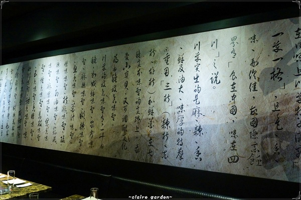 台北 捷運忠孝敦化站 川譜~百變的川菜臉譜 台北 捷運忠孝敦化站 川譜~百變的川菜臉譜