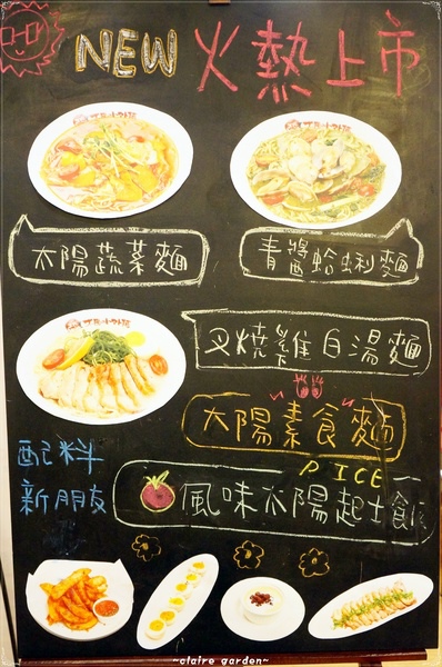 臺北 捷運台北車站 太陽蕃茄拉麵~原來拉麵也能配起司呢 臺北 捷運台北車站 太陽蕃茄拉麵~原來拉麵也能配起司呢