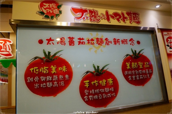 臺北 捷運台北車站 太陽蕃茄拉麵~原來拉麵也能配起司呢 臺北 捷運台北車站 太陽蕃茄拉麵~原來拉麵也能配起司呢