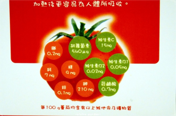 臺北 捷運台北車站 太陽蕃茄拉麵~原來拉麵也能配起司呢 臺北 捷運台北車站 太陽蕃茄拉麵~原來拉麵也能配起司呢