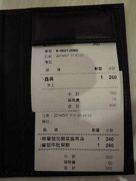 【食】【桃園】跳舞香水 桃園台茂店