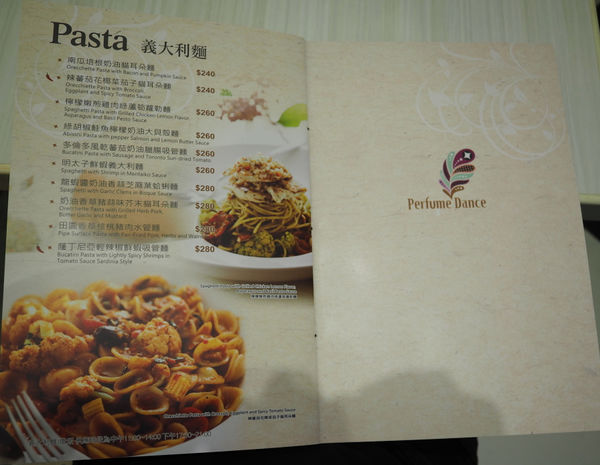 【食】【桃園】跳舞香水 桃園台茂店