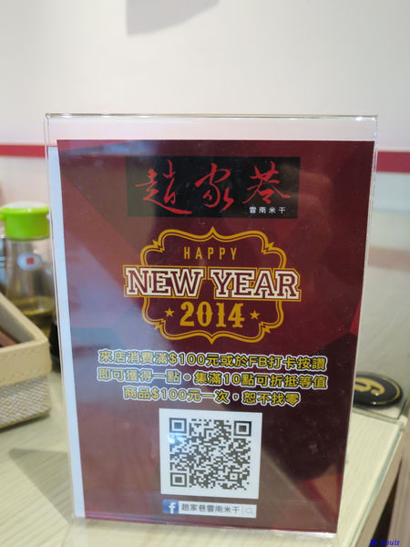 【食】【桃園】趙家巷米干