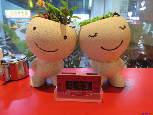 【食】【桃園】趙家巷米干