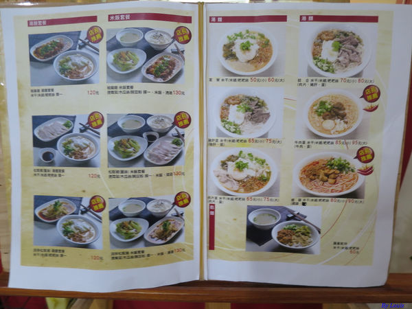 【食】【桃園】趙家巷米干