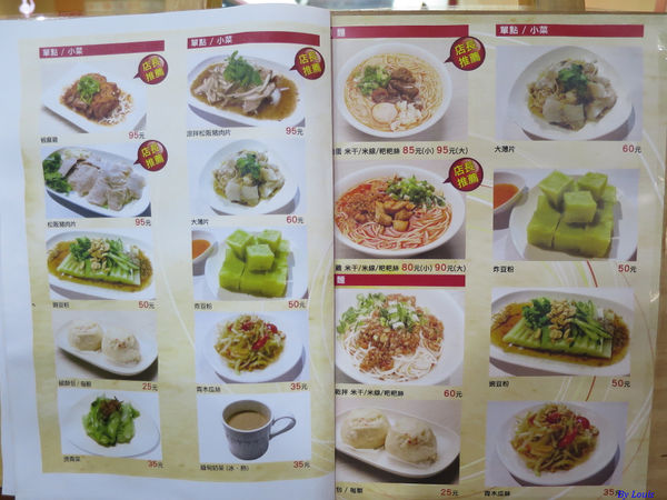 【食】【桃園】趙家巷米干
