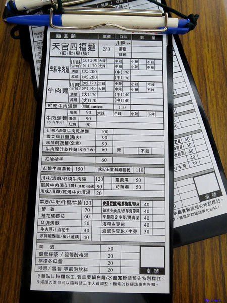 【食】【台北】日本比台灣有名的「神仙川味牛肉麵」 (延吉店) 