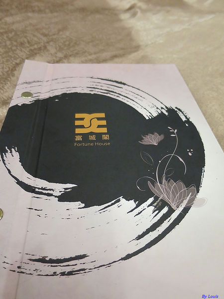 【食】【桃園】富城閣宴會莊園 好吃的港式飲茶 【食】【桃園】富城閣宴會莊園 好吃的港式飲茶