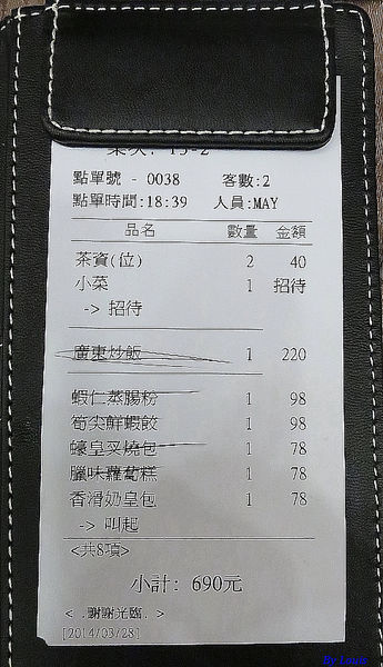 【食】【桃園】富城閣宴會莊園 好吃的港式飲茶 【食】【桃園】富城閣宴會莊園 好吃的港式飲茶