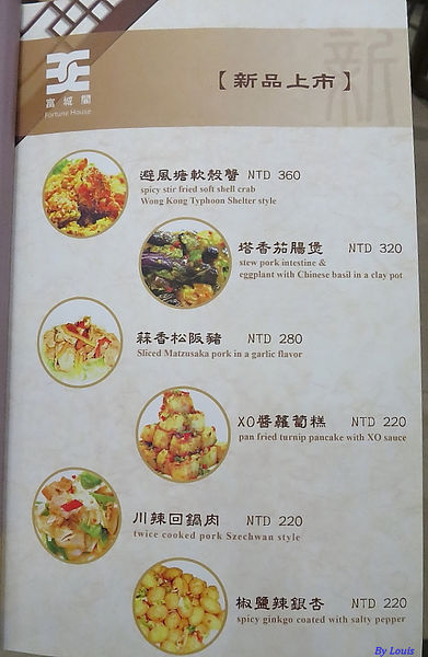 【食】【桃園】富城閣宴會莊園 好吃的港式飲茶 【食】【桃園】富城閣宴會莊園 好吃的港式飲茶