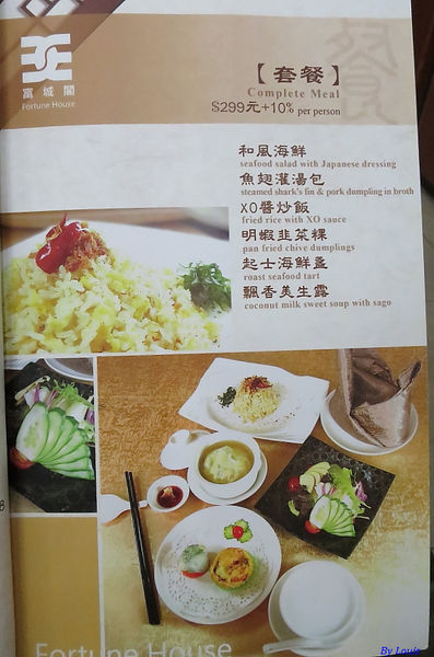 【食】【桃園】富城閣宴會莊園 好吃的港式飲茶 【食】【桃園】富城閣宴會莊園 好吃的港式飲茶