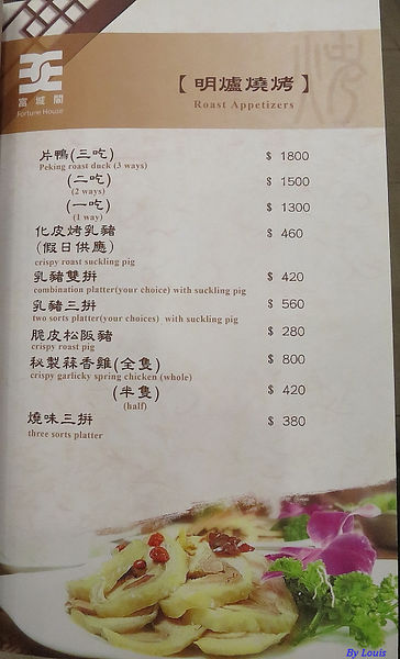 【食】【桃園】富城閣宴會莊園 好吃的港式飲茶 【食】【桃園】富城閣宴會莊園 好吃的港式飲茶