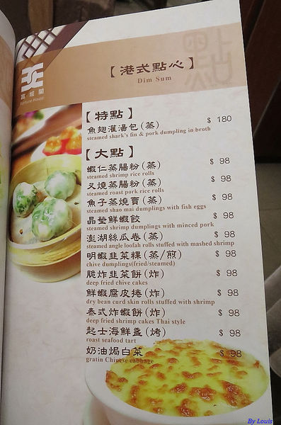 【食】【桃園】富城閣宴會莊園 好吃的港式飲茶 【食】【桃園】富城閣宴會莊園 好吃的港式飲茶