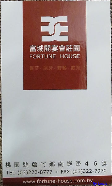 【食】【桃園】富城閣宴會莊園 好吃的港式飲茶 【食】【桃園】富城閣宴會莊園 好吃的港式飲茶