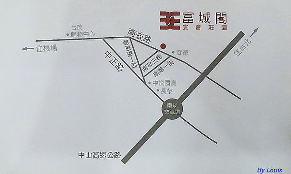 【食】【桃園】富城閣宴會莊園 好吃的港式飲茶 【食】【桃園】富城閣宴會莊園 好吃的港式飲茶