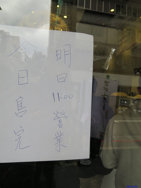 【食】【台北】日本白一Shiroichi 10秒生淇淋 【食】【台北】日本白一Shiroichi 10秒生淇淋