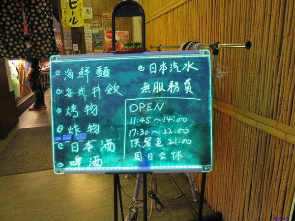 【食】【桃園】創意居酒屋 小南亭 【食】【桃園】創意居酒屋 小南亭