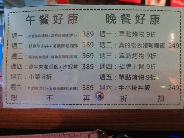 【食】【桃園】創意居酒屋 小南亭 【食】【桃園】創意居酒屋 小南亭