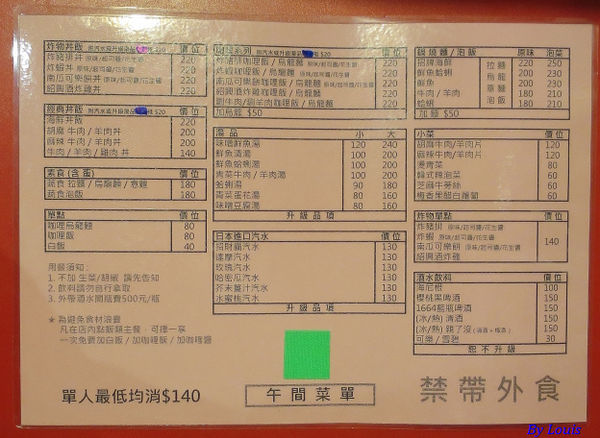 【食】【桃園】創意居酒屋 小南亭 【食】【桃園】創意居酒屋 小南亭