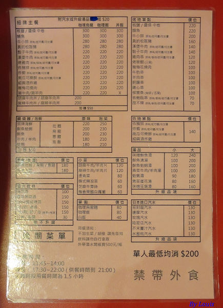 【食】【桃園】創意居酒屋 小南亭 【食】【桃園】創意居酒屋 小南亭