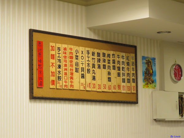 【食】【桃園】五奎園 黃牛肉麵 【食】【桃園】五奎園 黃牛肉麵