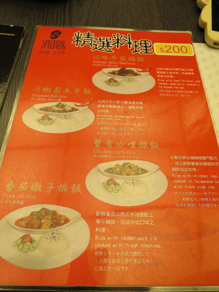 【食】【桃園】四川吳抄手鼎饍餐廳@桃園機場一航廈