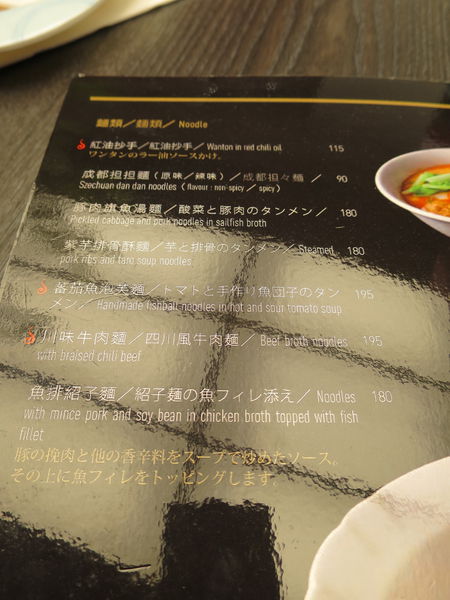 【食】【桃園】四川吳抄手鼎饍餐廳@桃園機場一航廈