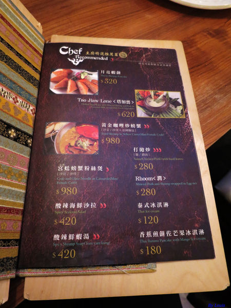 【食】【台北】RAMA泰 泰式皇家主題式餐廳 ★★★★ 