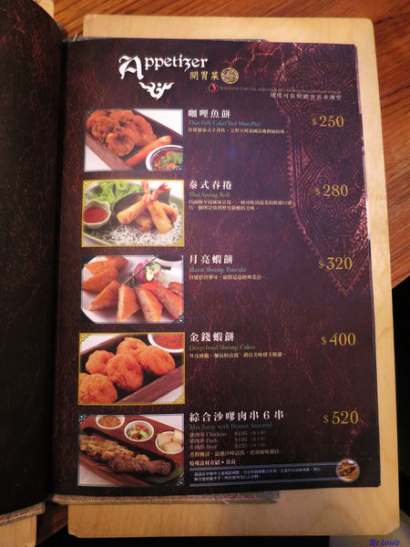 【食】【台北】RAMA泰 泰式皇家主題式餐廳 ★★★★ 