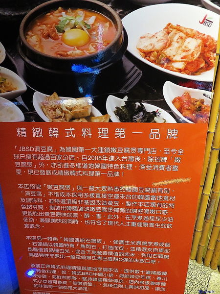 【食】【桃園】涓豆腐桃園店