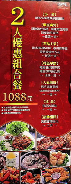 【食】【桃園】涓豆腐桃園店