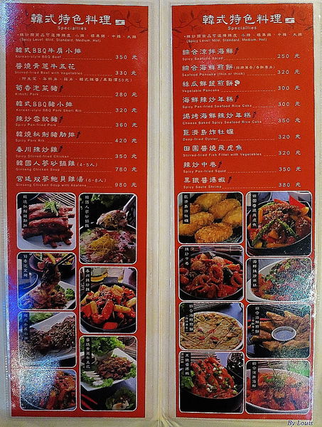 【食】【桃園】涓豆腐桃園店