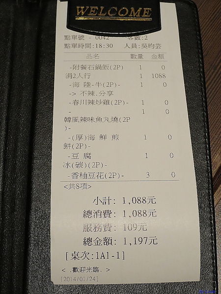 【食】【桃園】涓豆腐桃園店