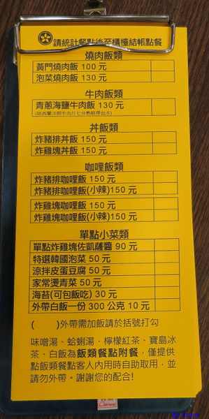 【食】【桃園】黃門飯店 -南崁美味燒肉飯