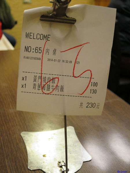 【食】【桃園】黃門飯店 -南崁美味燒肉飯