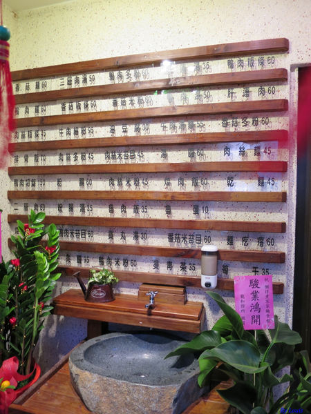 【食】【桃園】懶得煮客家麵食館 龍安店